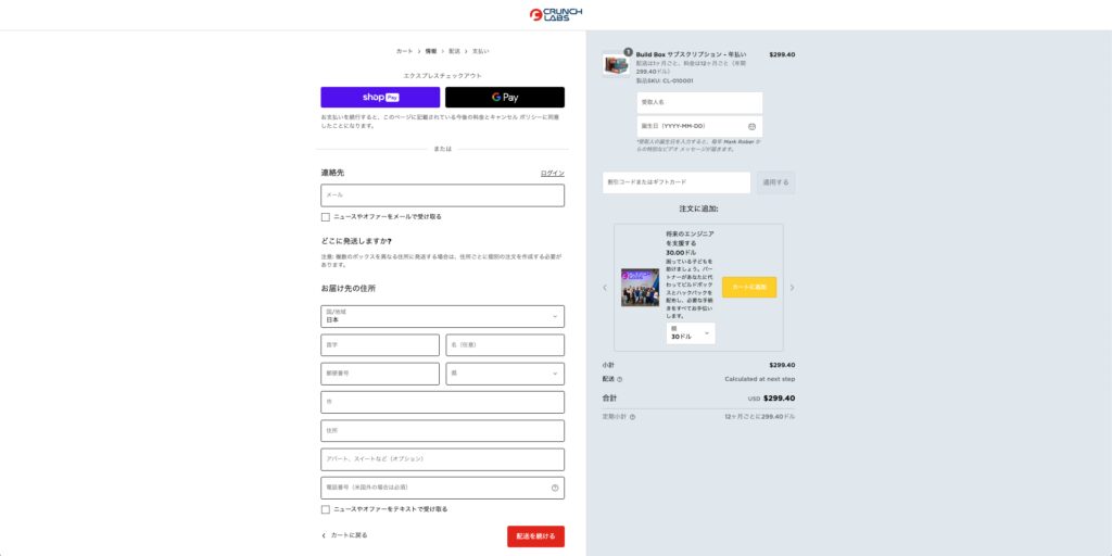 スクリーンショット 2025 04 11 14.55.41