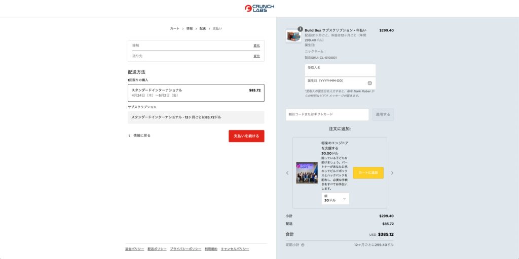 スクリーンショット 2025 04 11 15.03.01