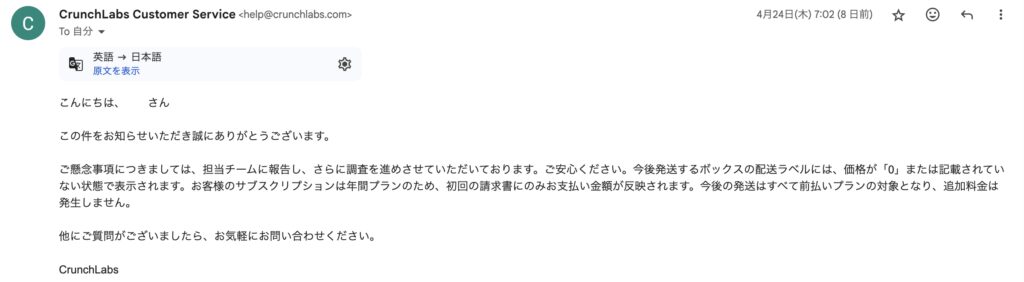 スクリーンショット 2025 05 02 10.01.16