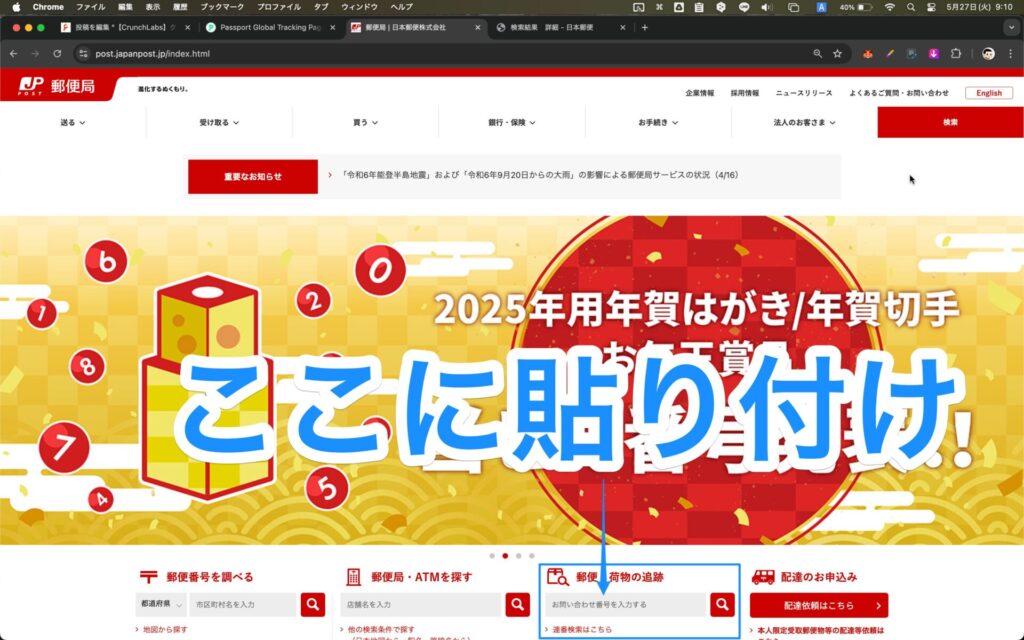 スクリーンショット 2025 05 27 9 10 12