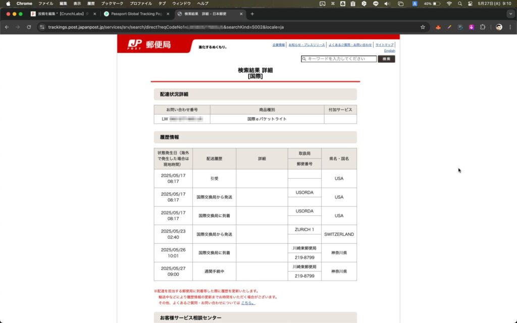 スクリーンショット 2025 05 27 9 10 27