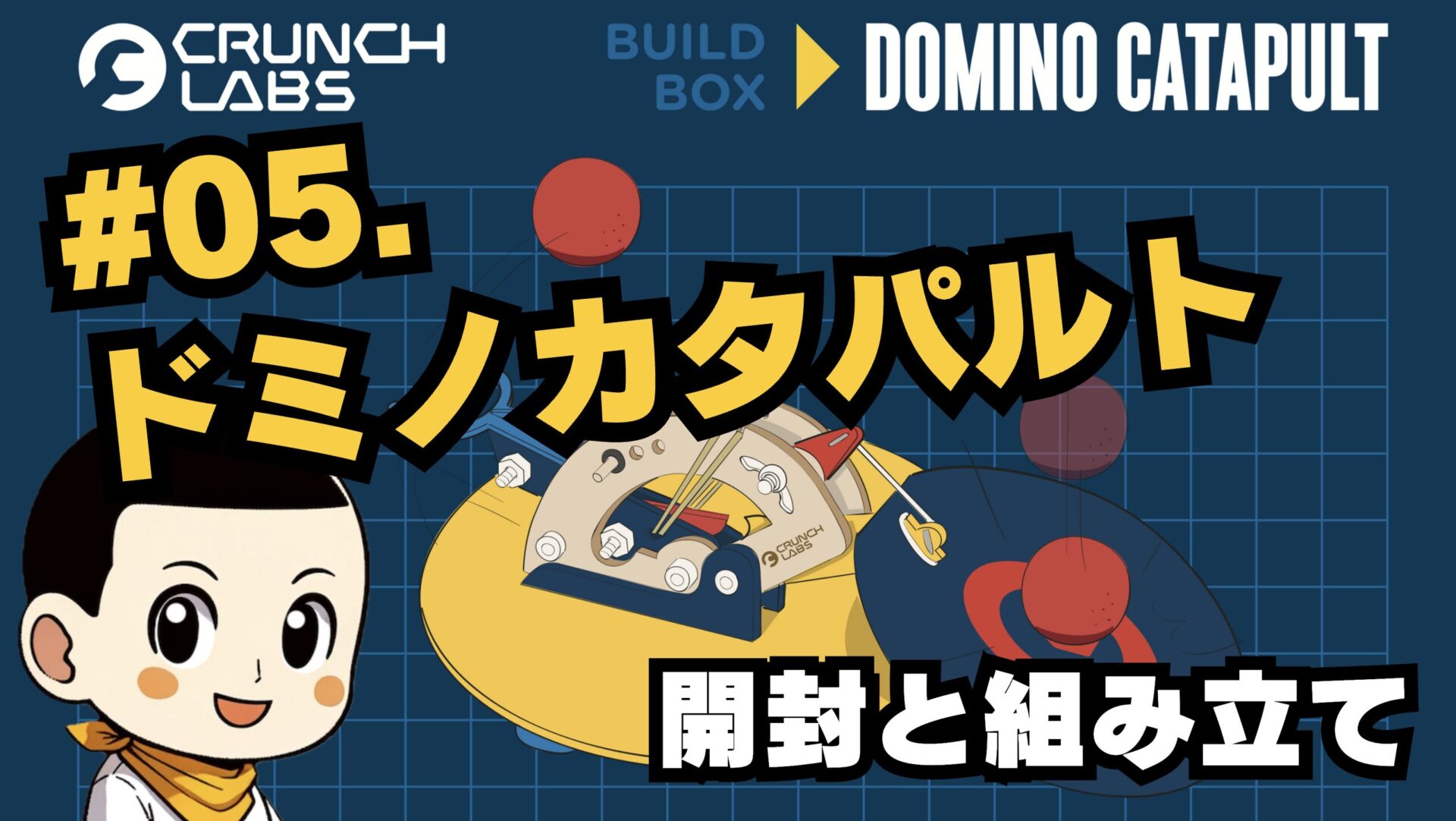 Thumb Bb 05domino Catapult