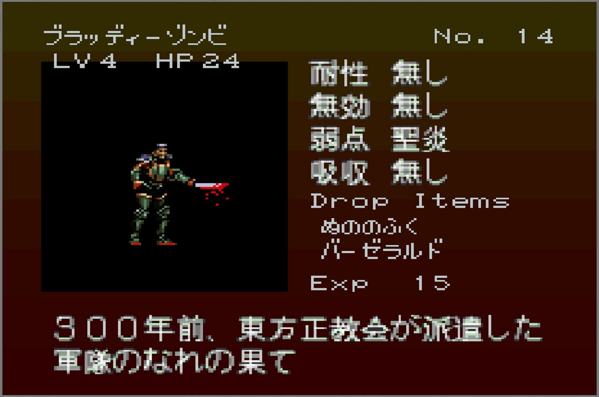 Gekka Enemy014