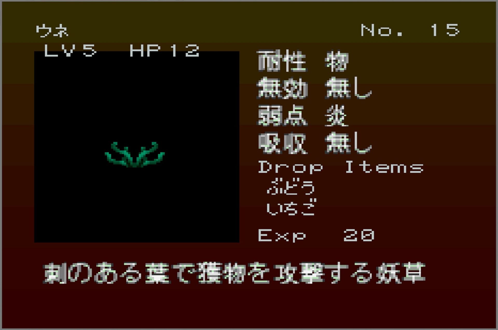 Gekka Enemy015