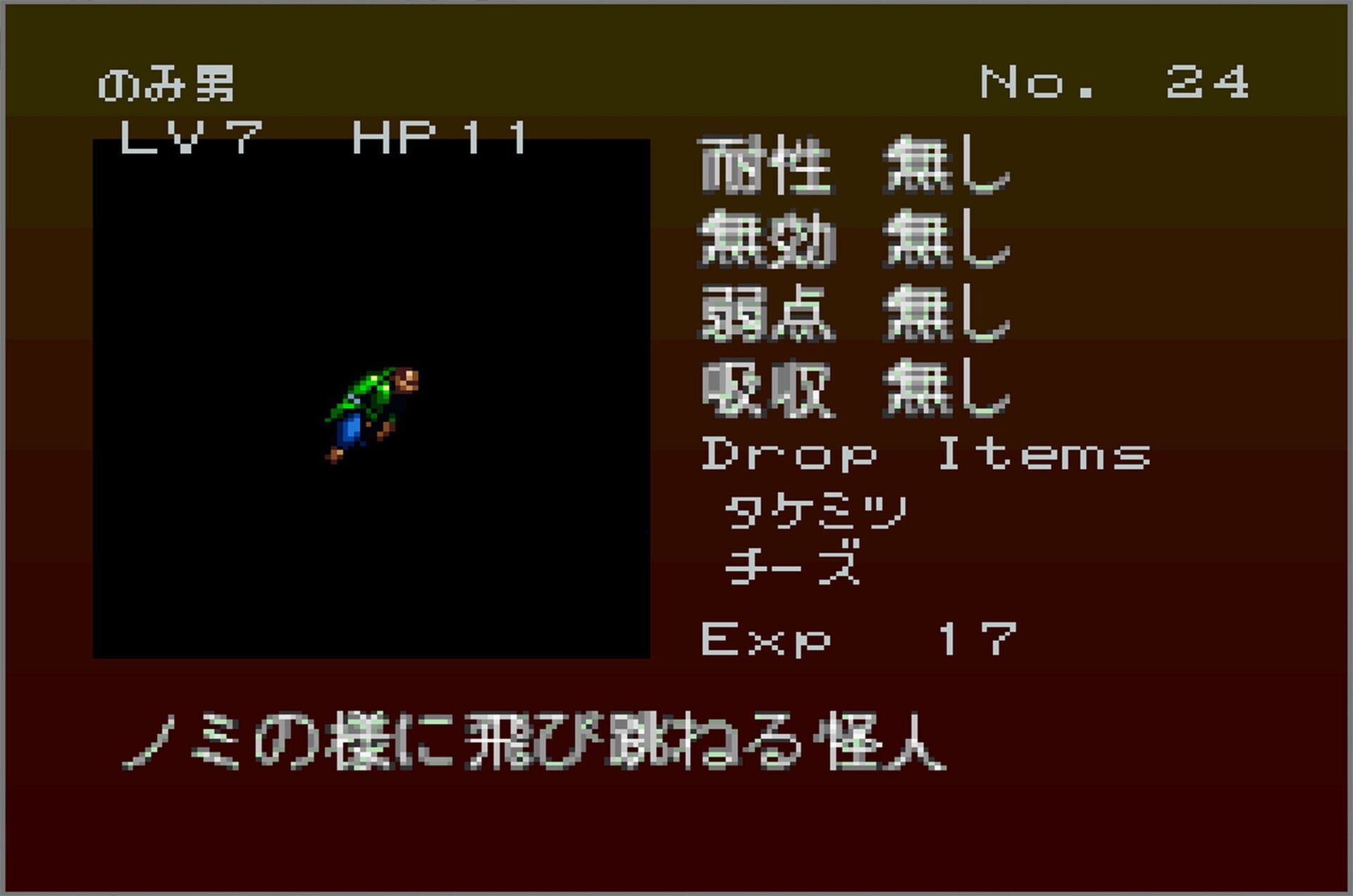 Gekka Enemy024