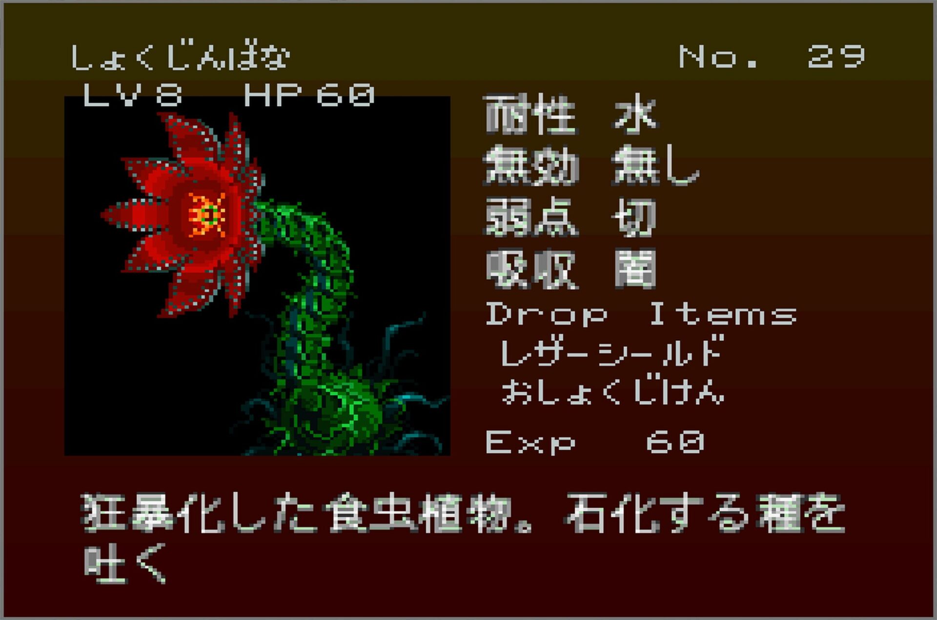Gekka Enemy029