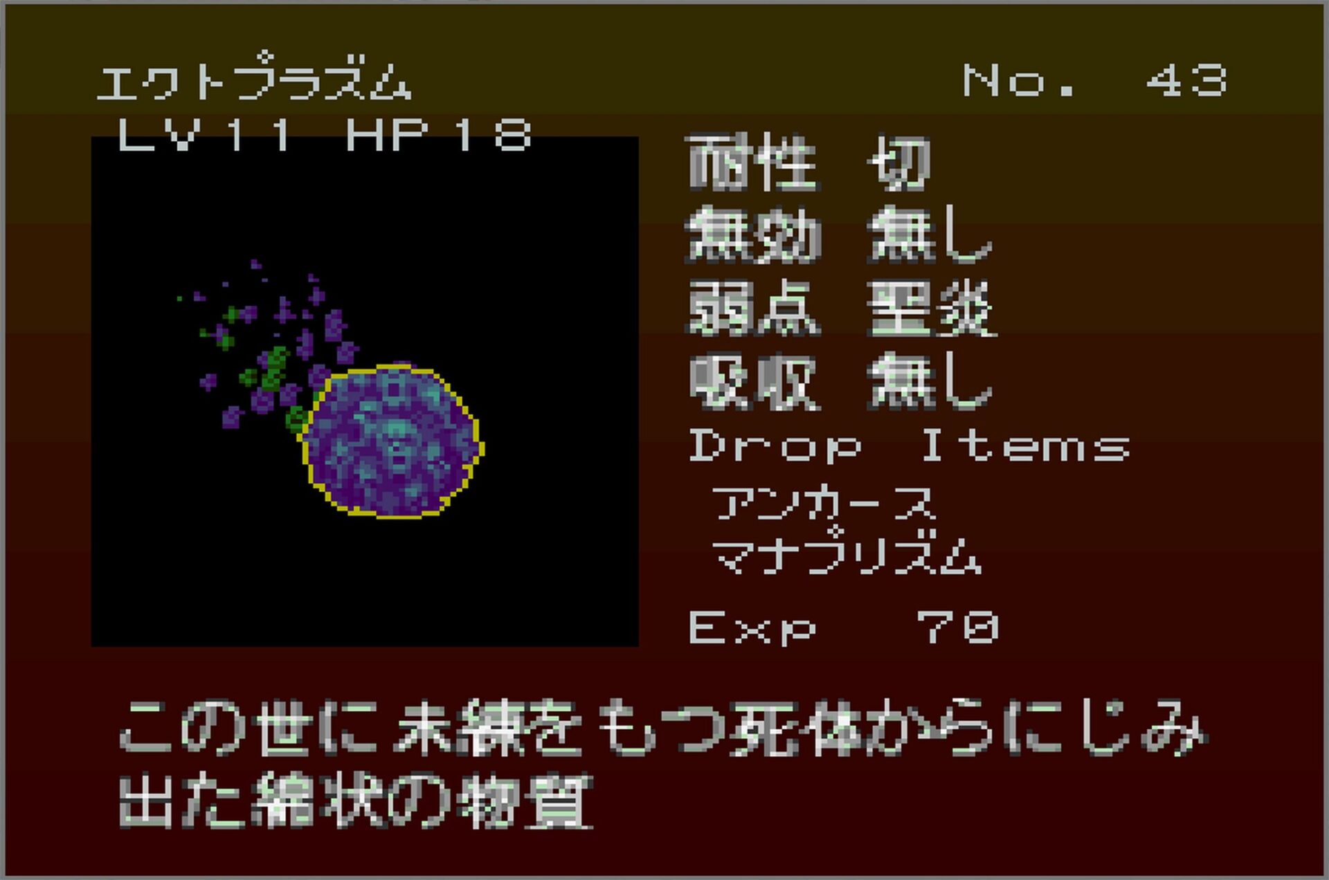 Gekka Enemy043
