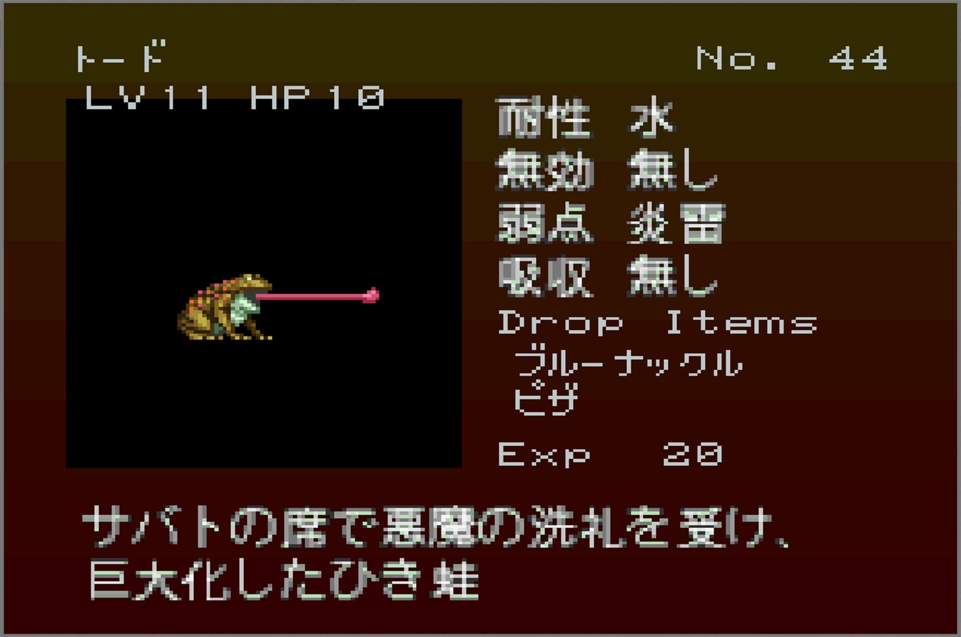 Gekka Enemy044