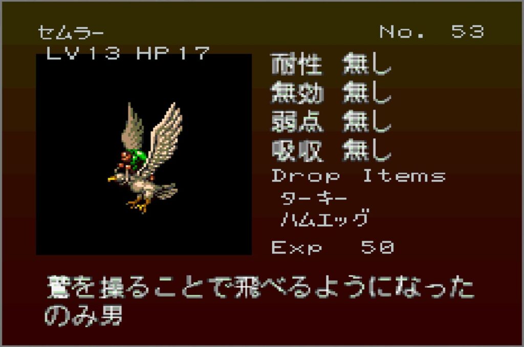 Gekka Enemy053