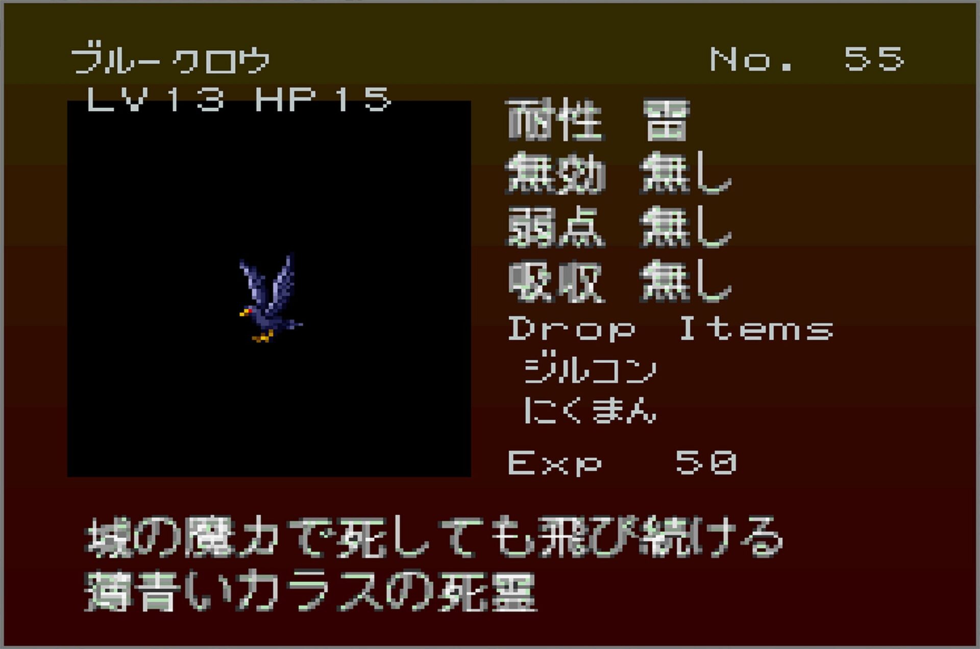 Gekka Enemy055