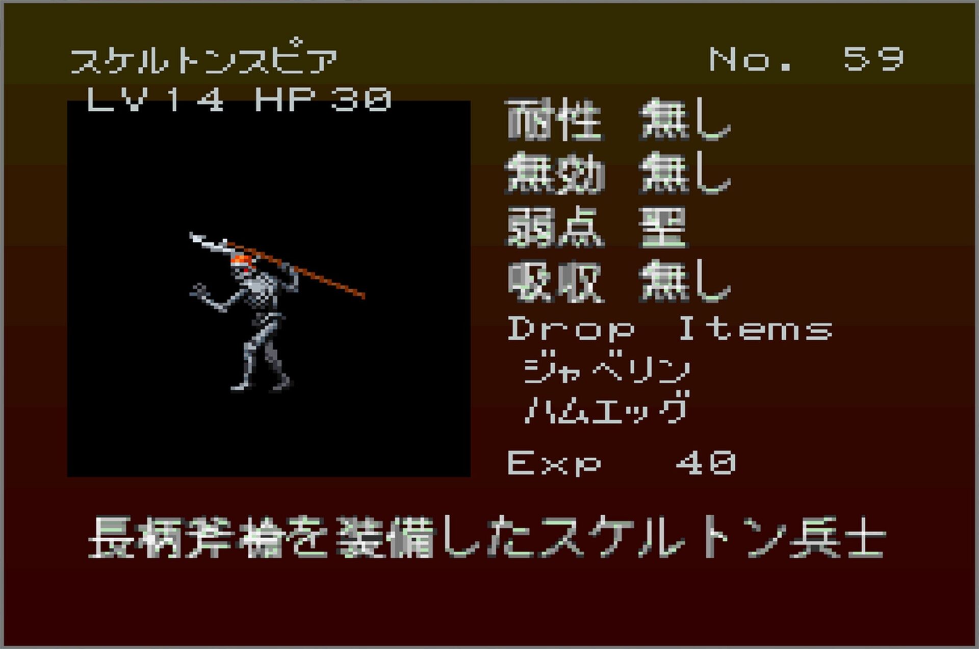 Gekka Enemy059