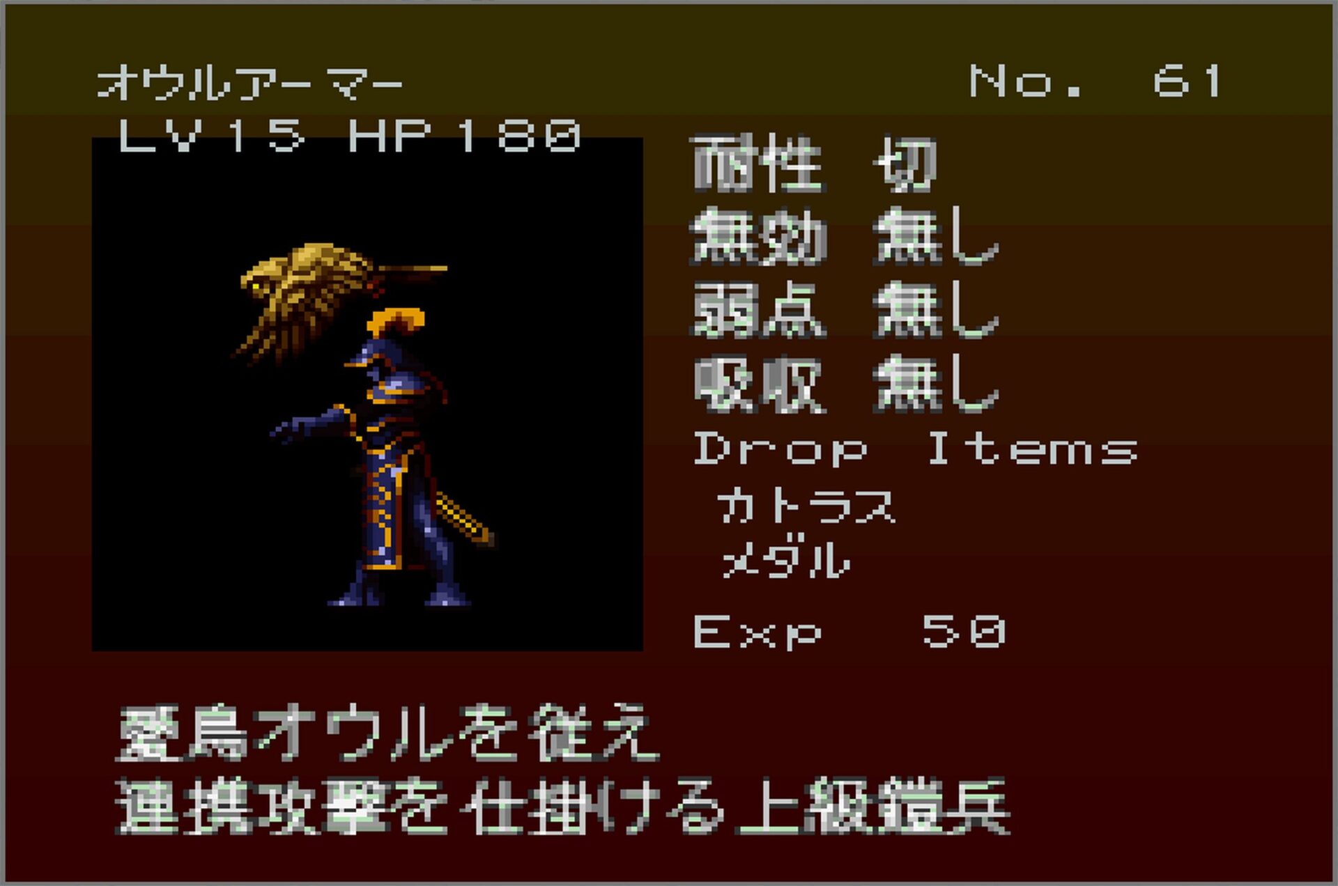 Gekka Enemy061
