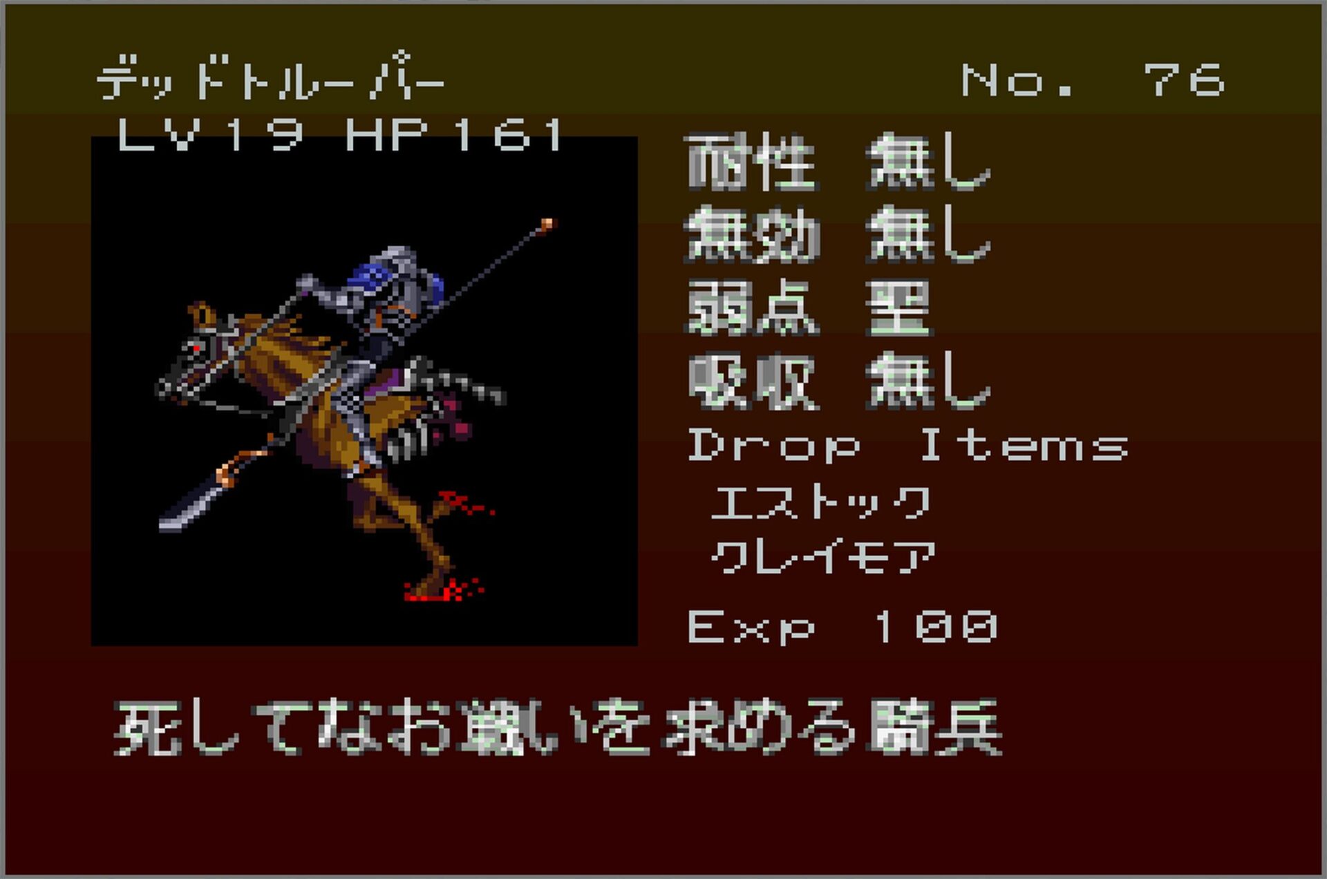 Gekka Enemy076