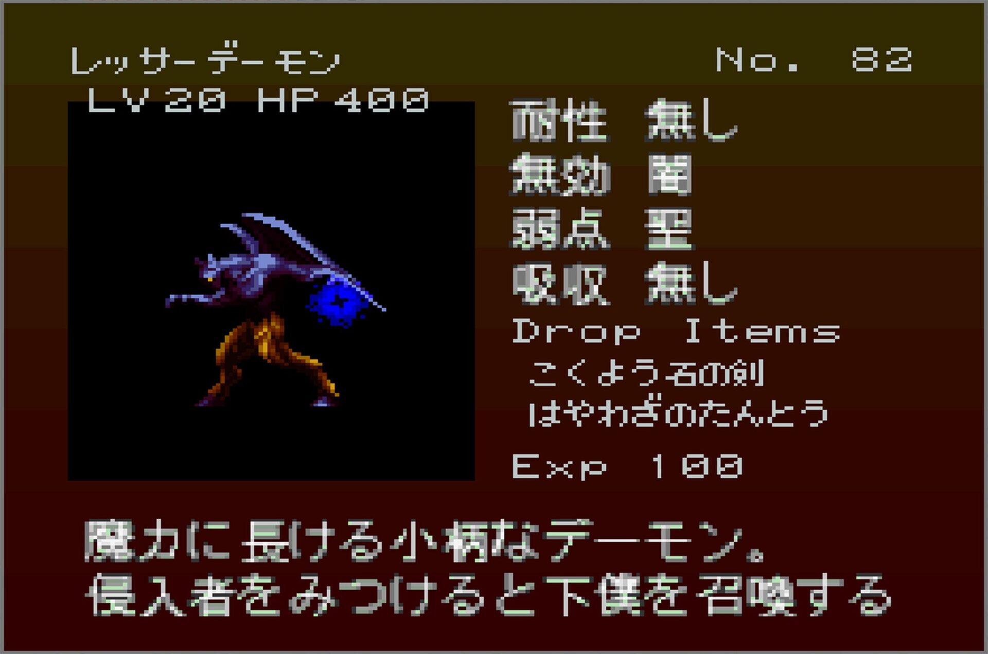 Gekka Enemy082