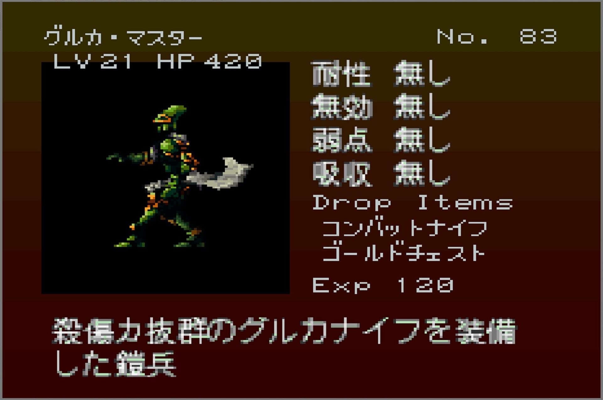 Gekka Enemy083