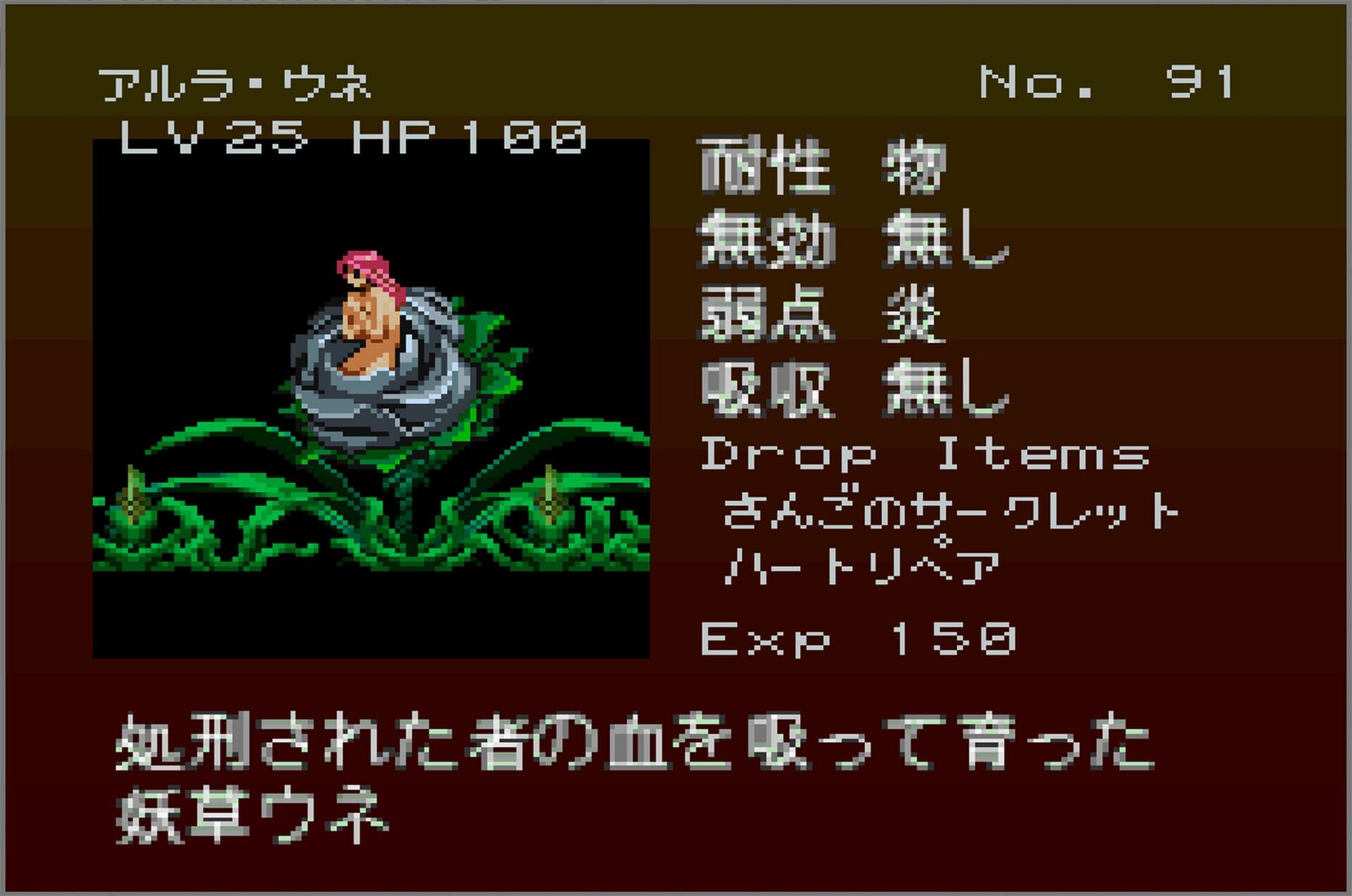 Gekka Enemy091