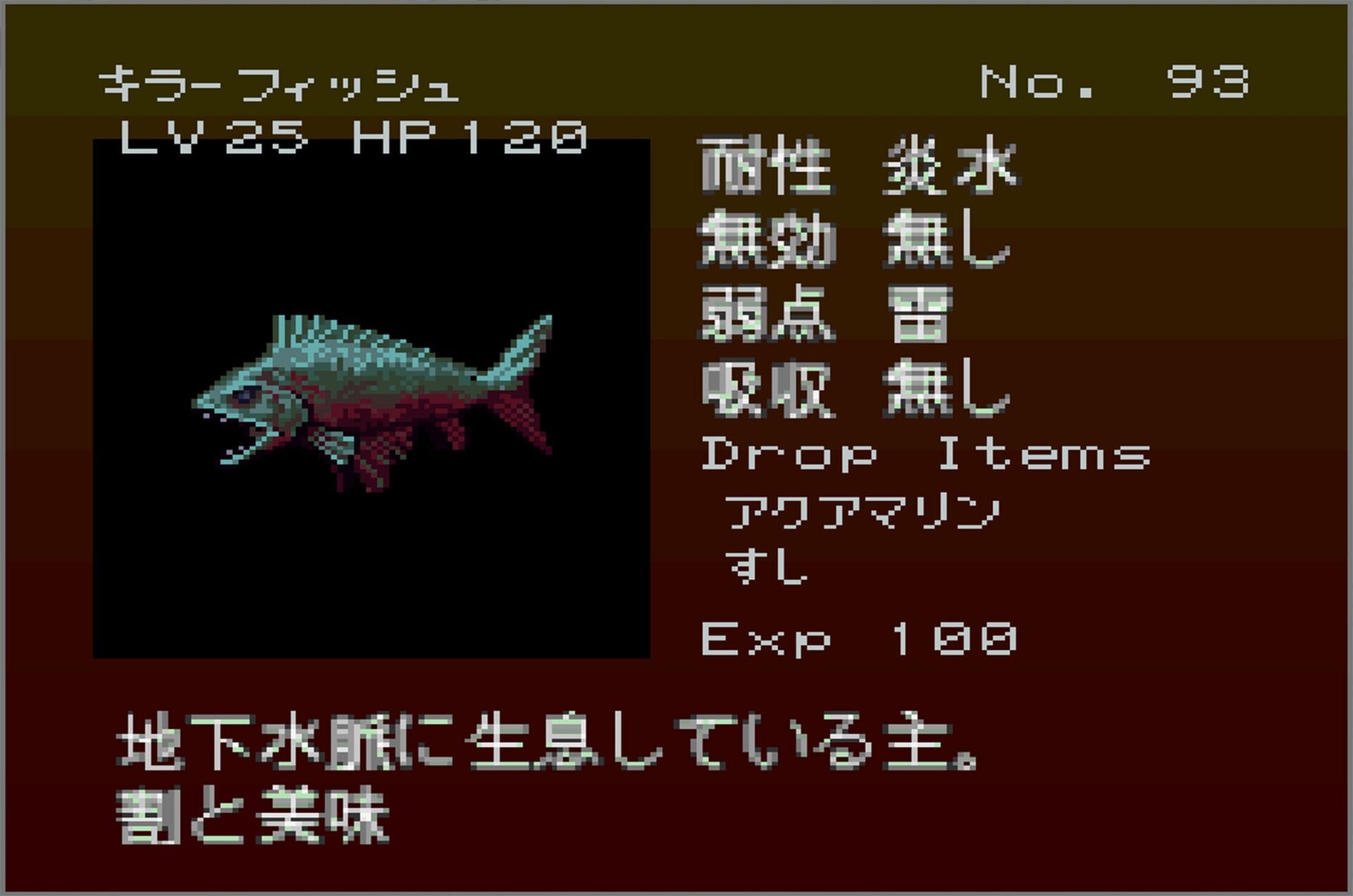 Gekka Enemy093