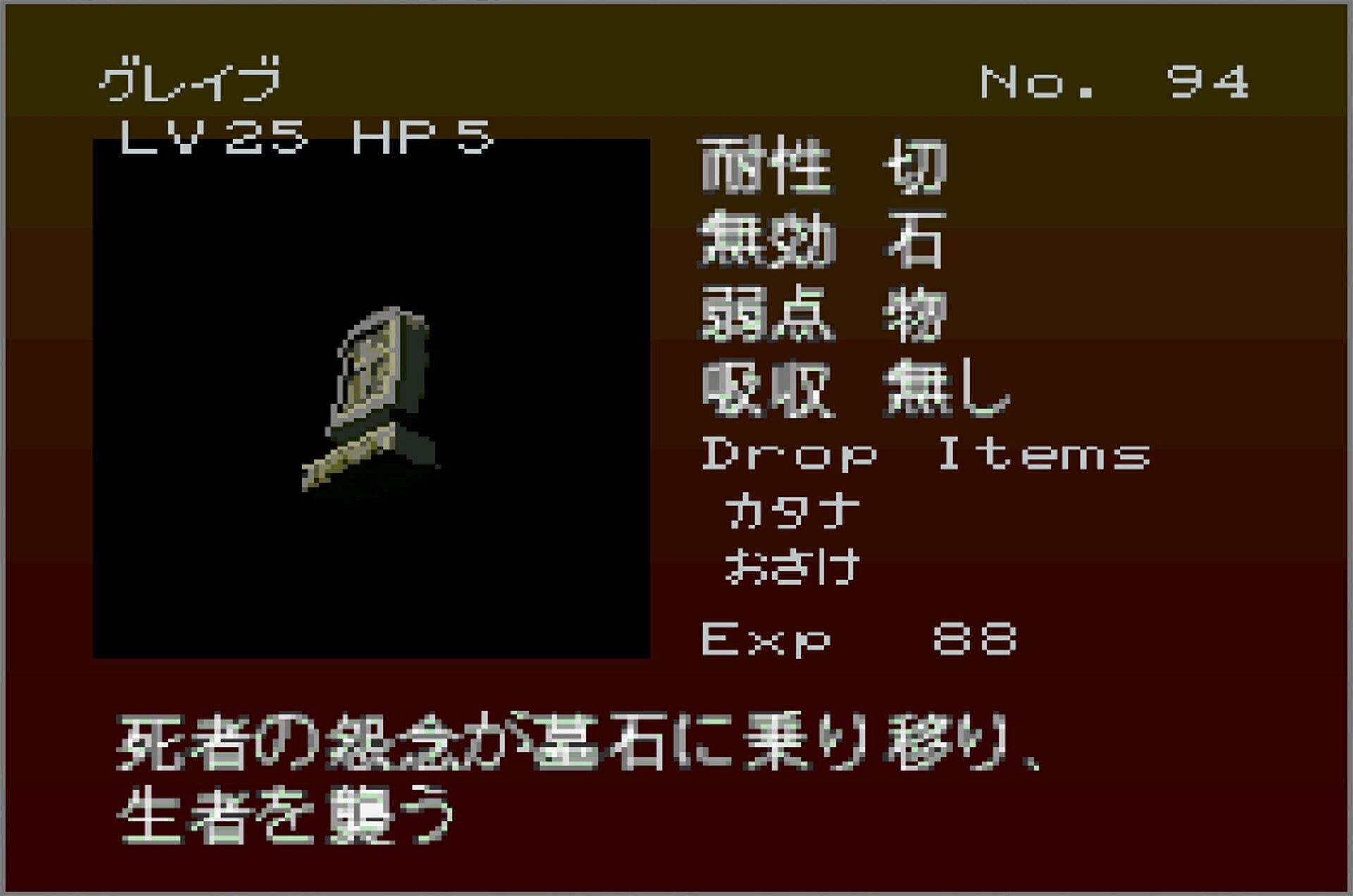 Gekka Enemy094