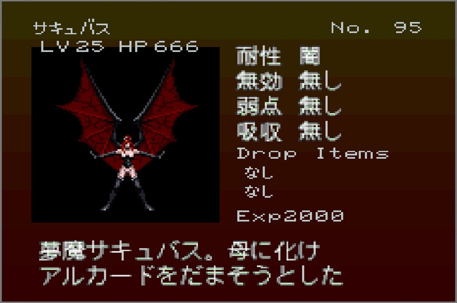 Gekka Enemy095