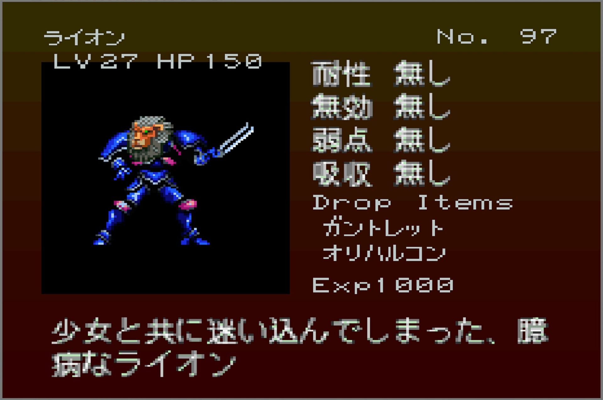 Gekka Enemy097