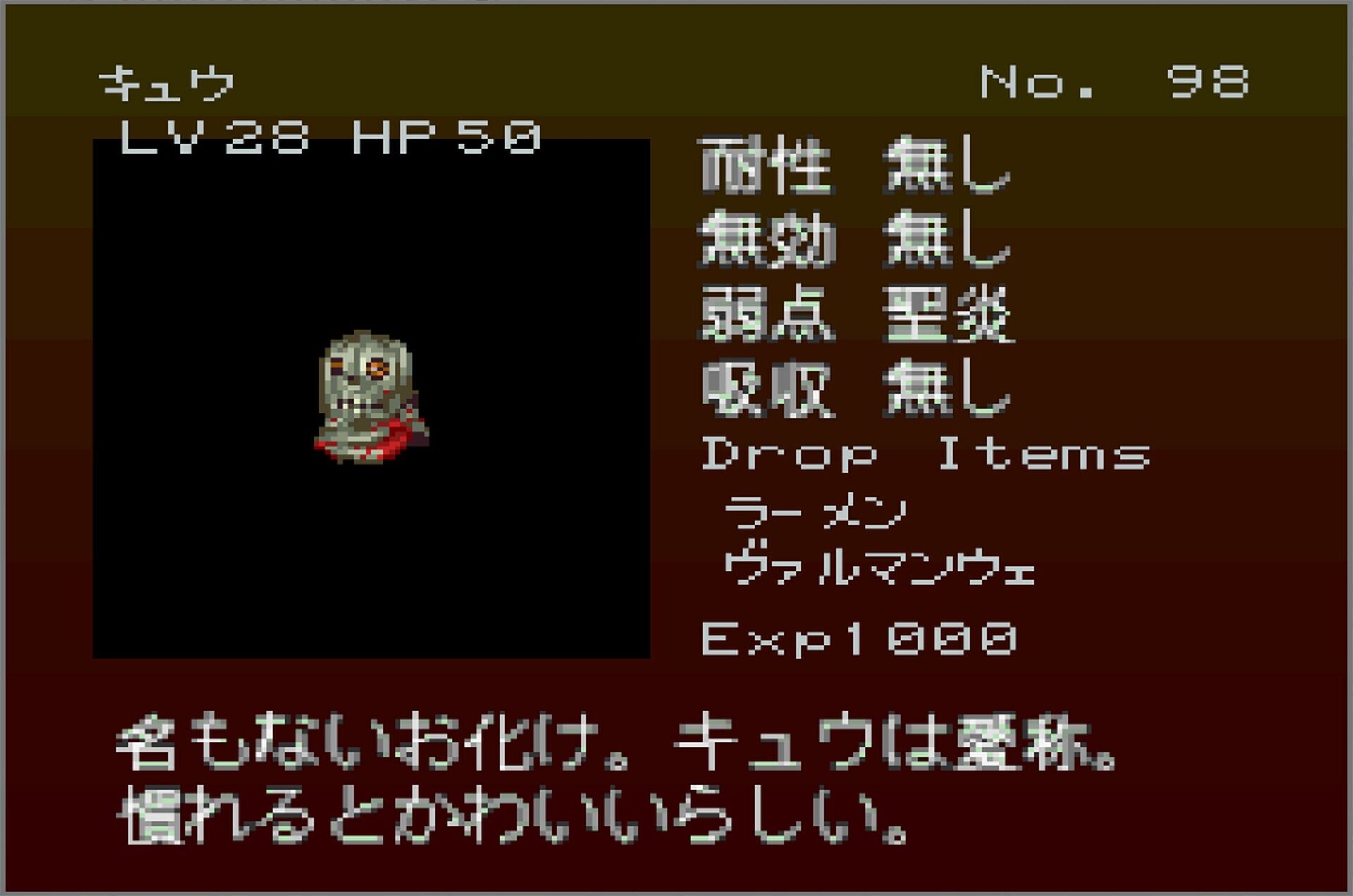 Gekka Enemy098