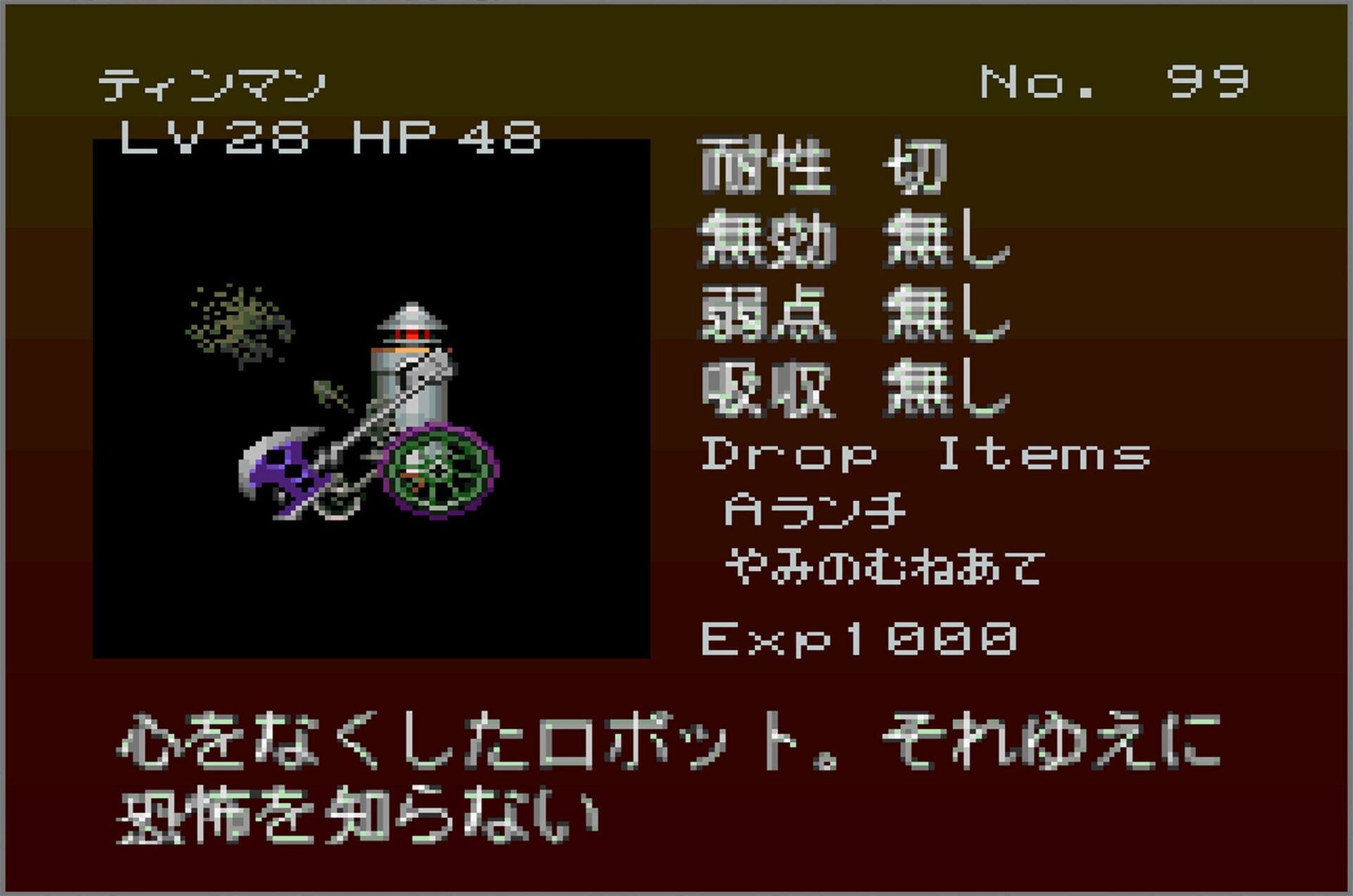Gekka Enemy099
