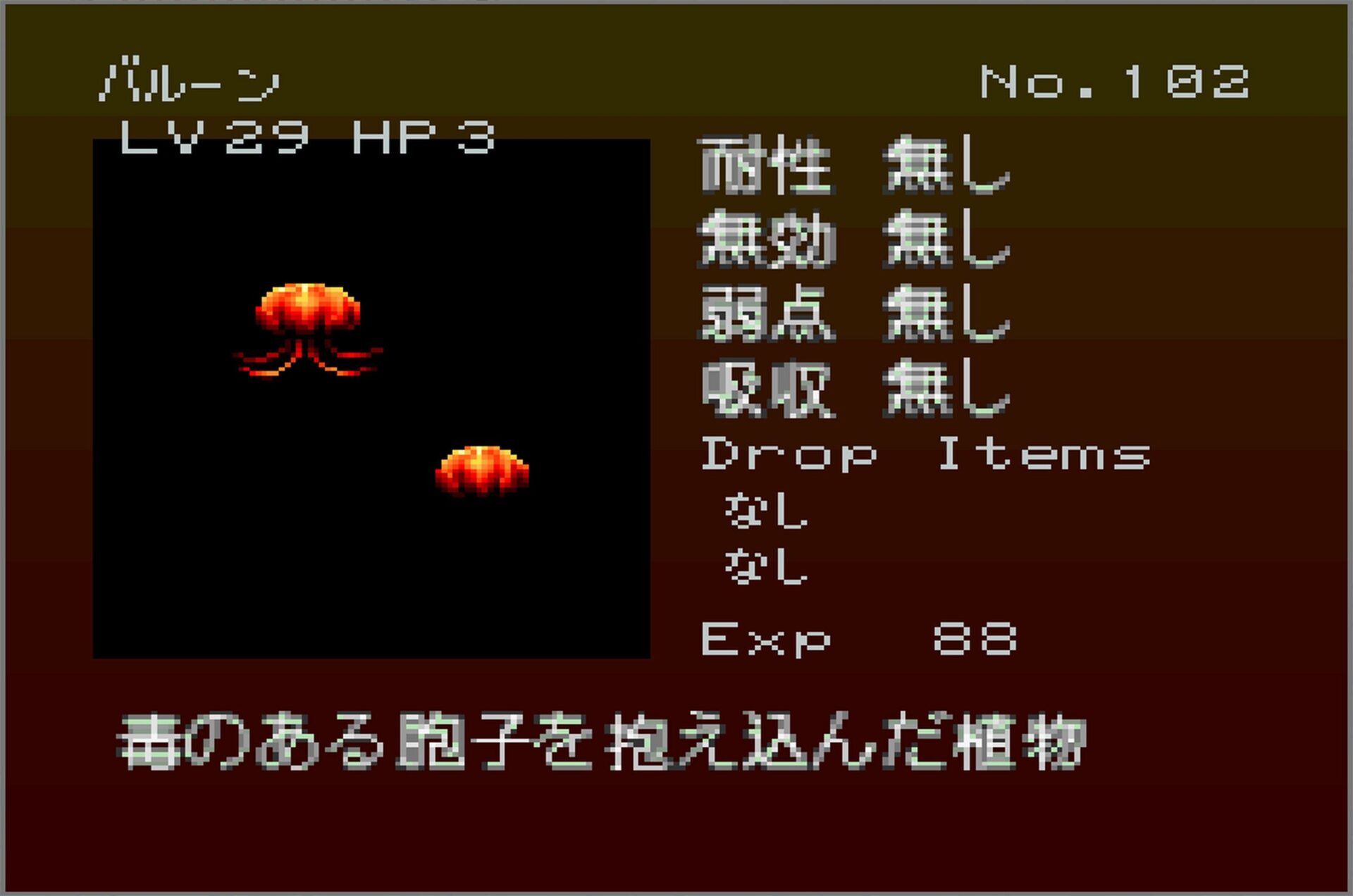 Gekka Enemy102