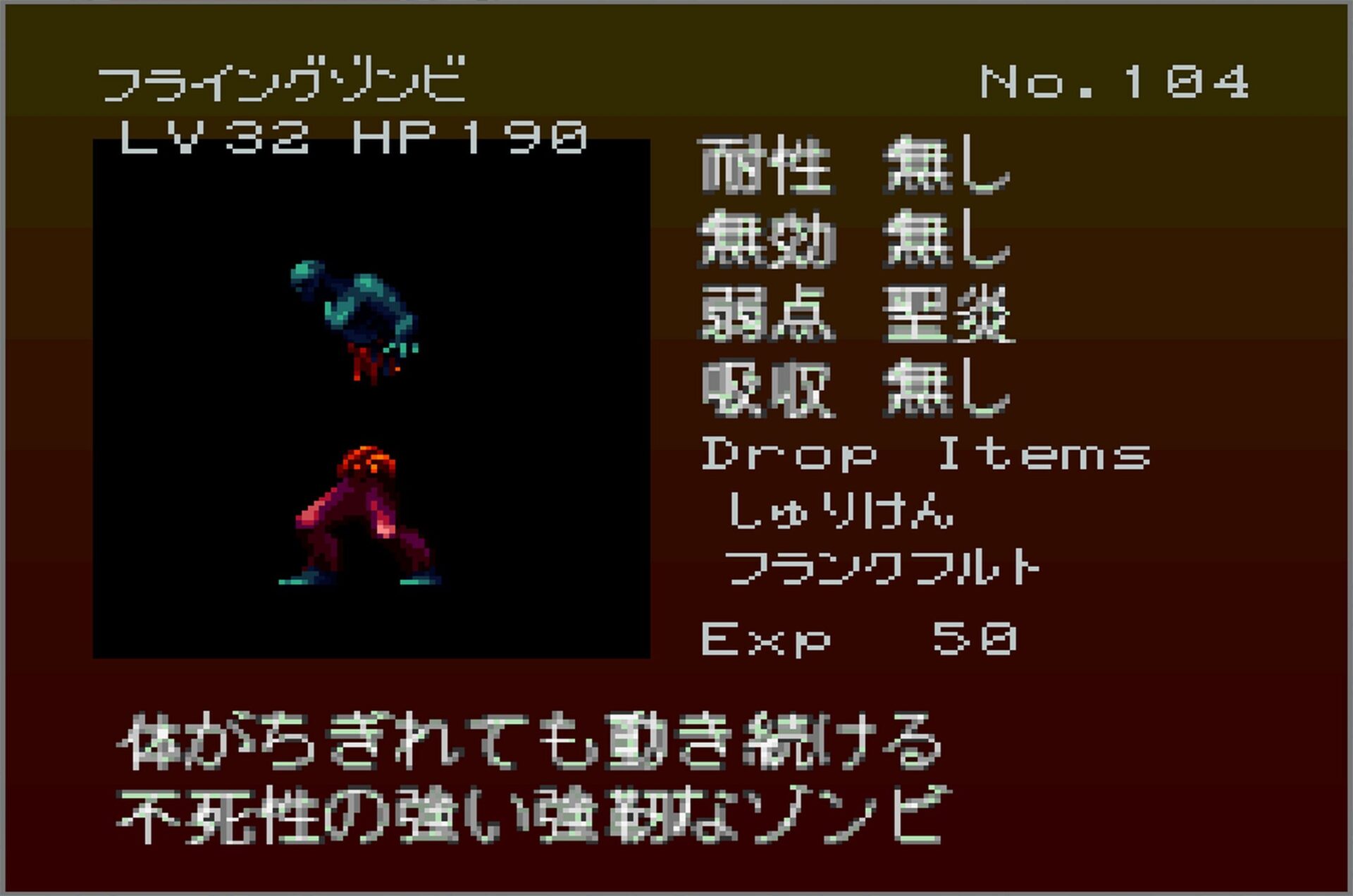 Gekka Enemy104