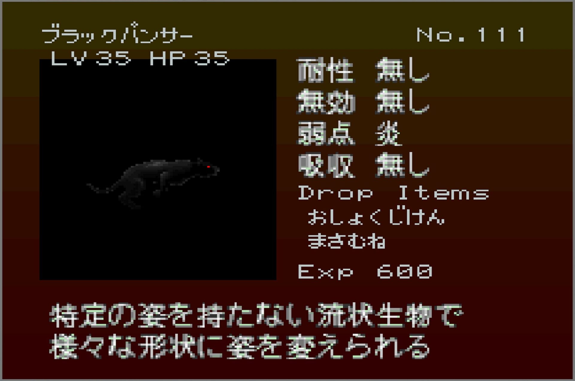 Gekka Enemy111