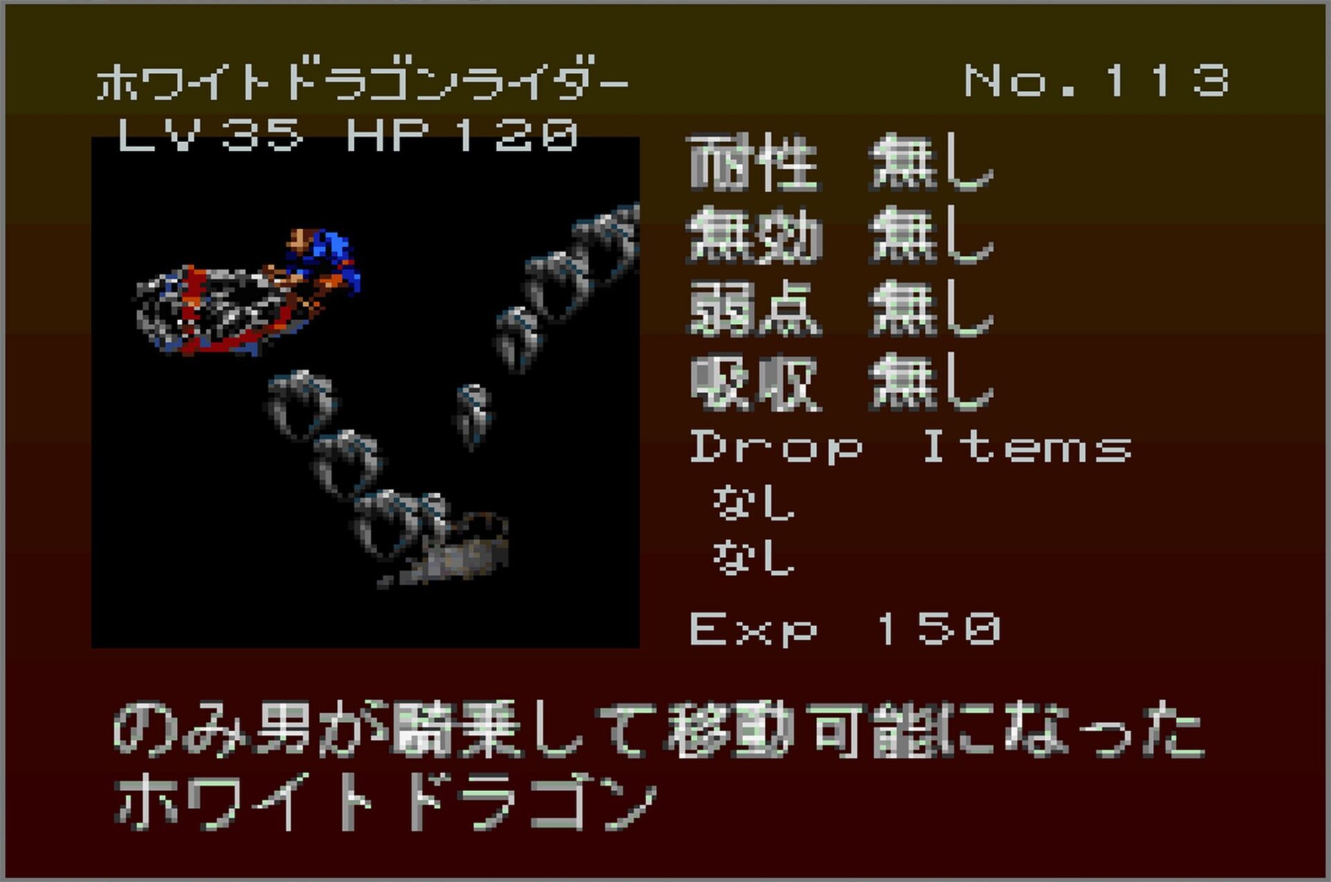 Gekka Enemy113