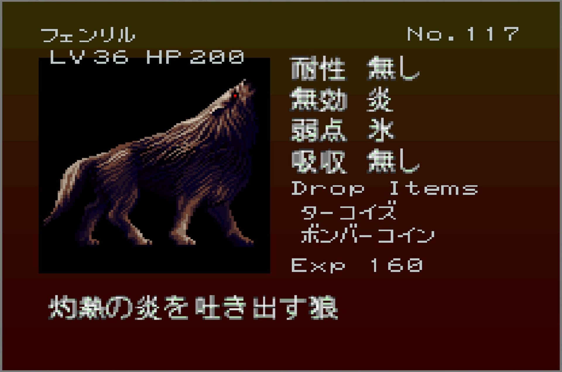 Gekka Enemy117