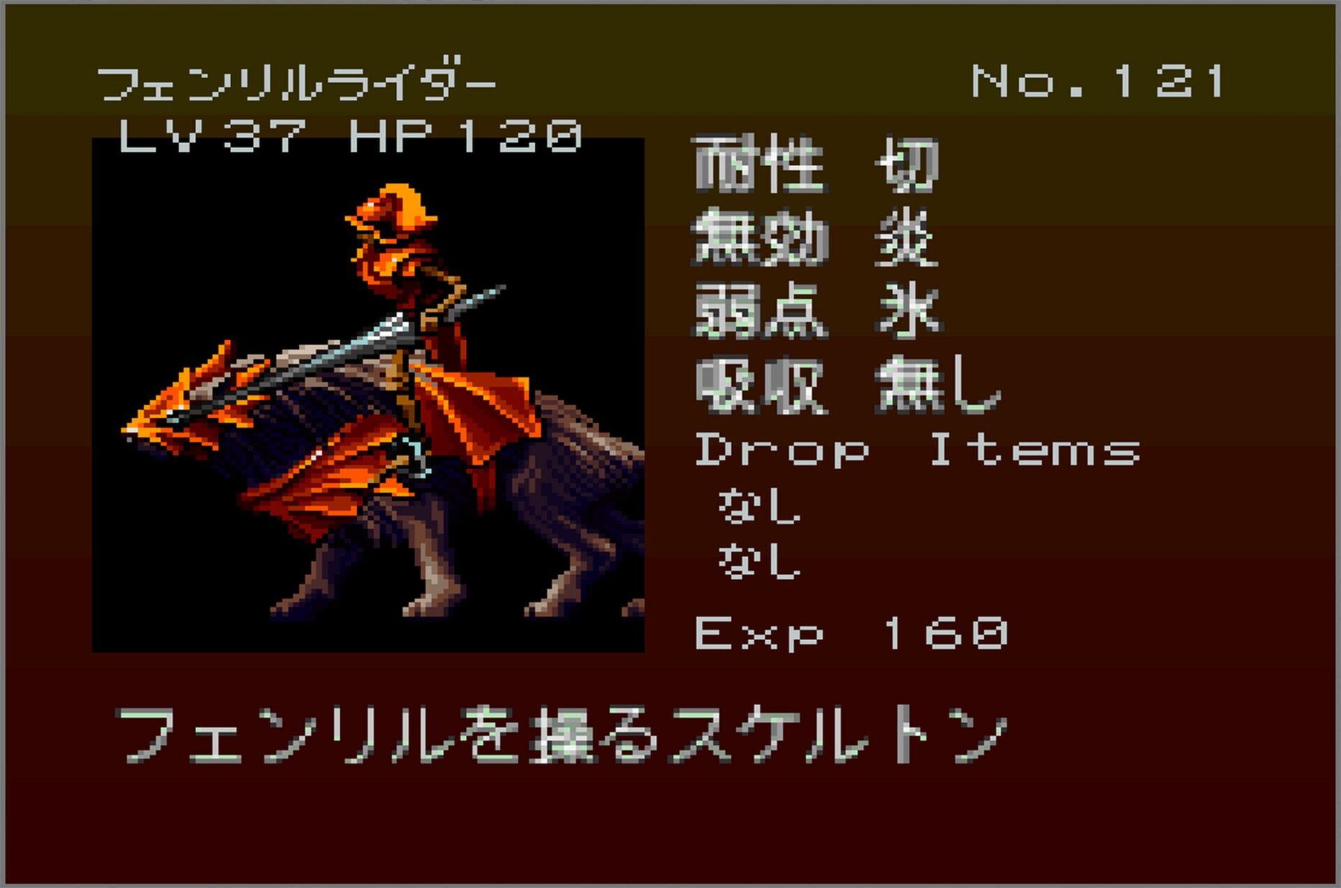 Gekka Enemy121