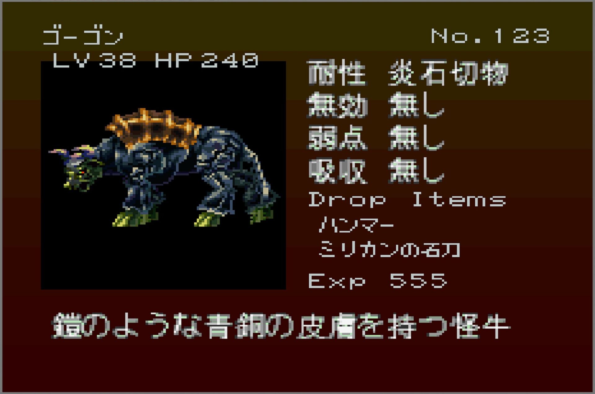 Gekka Enemy123