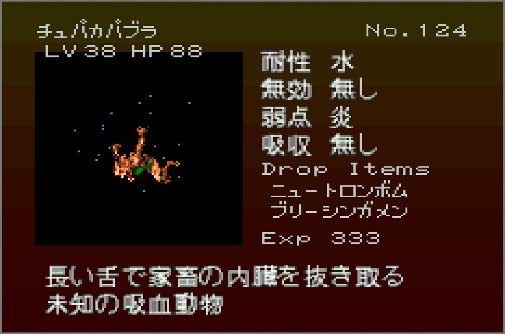 Gekka Enemy124
