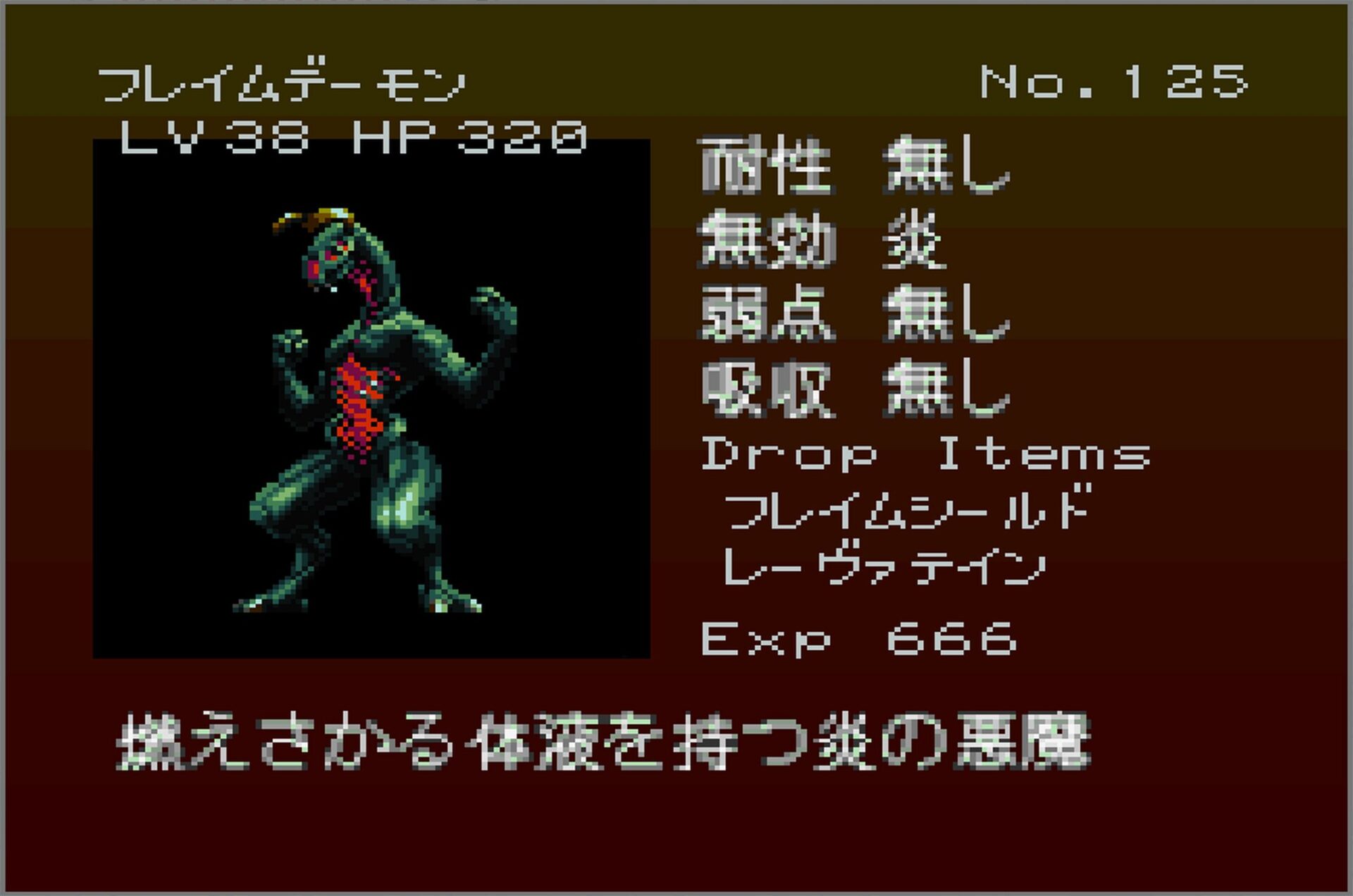 Gekka Enemy125