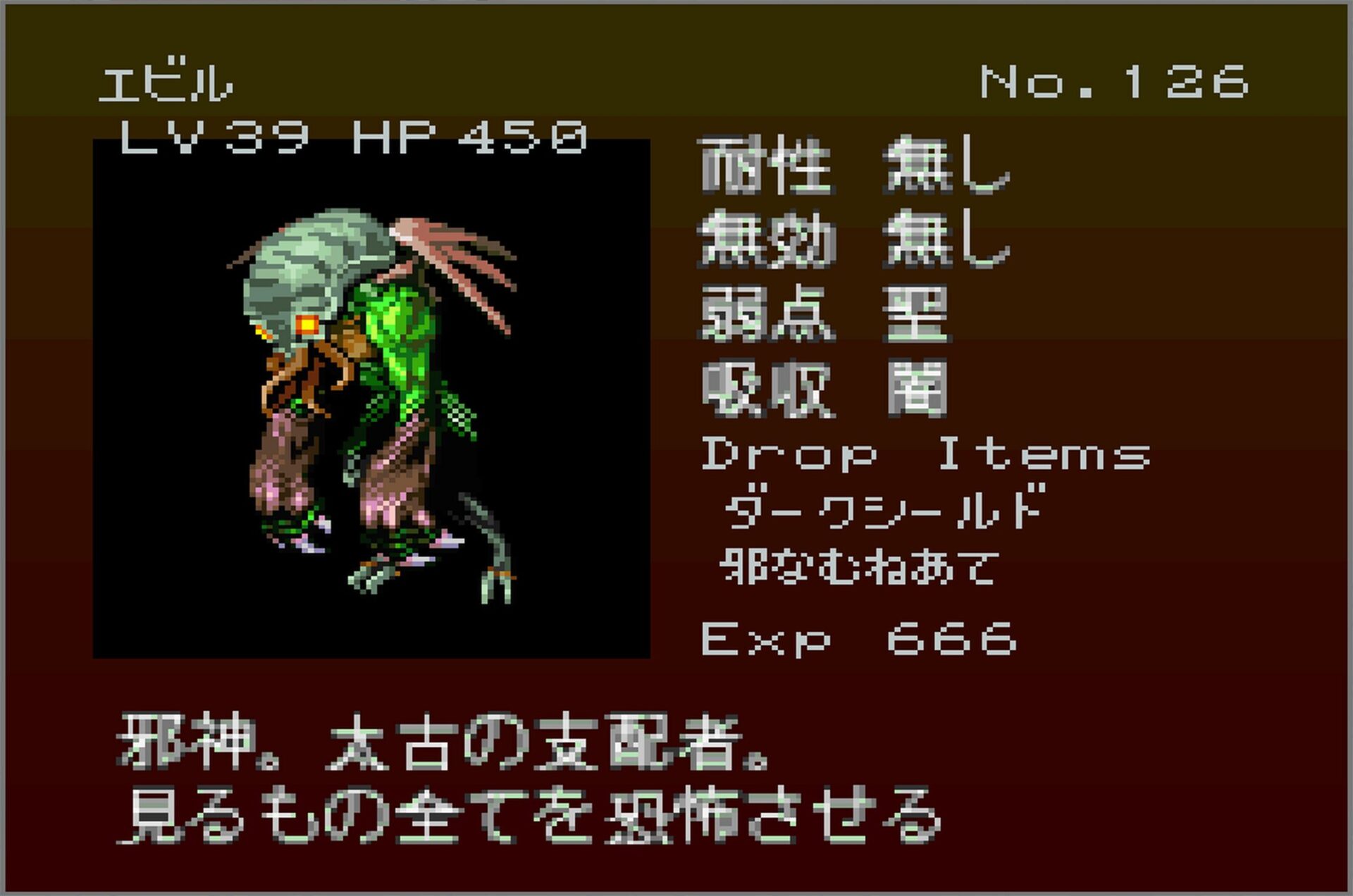 Gekka Enemy126