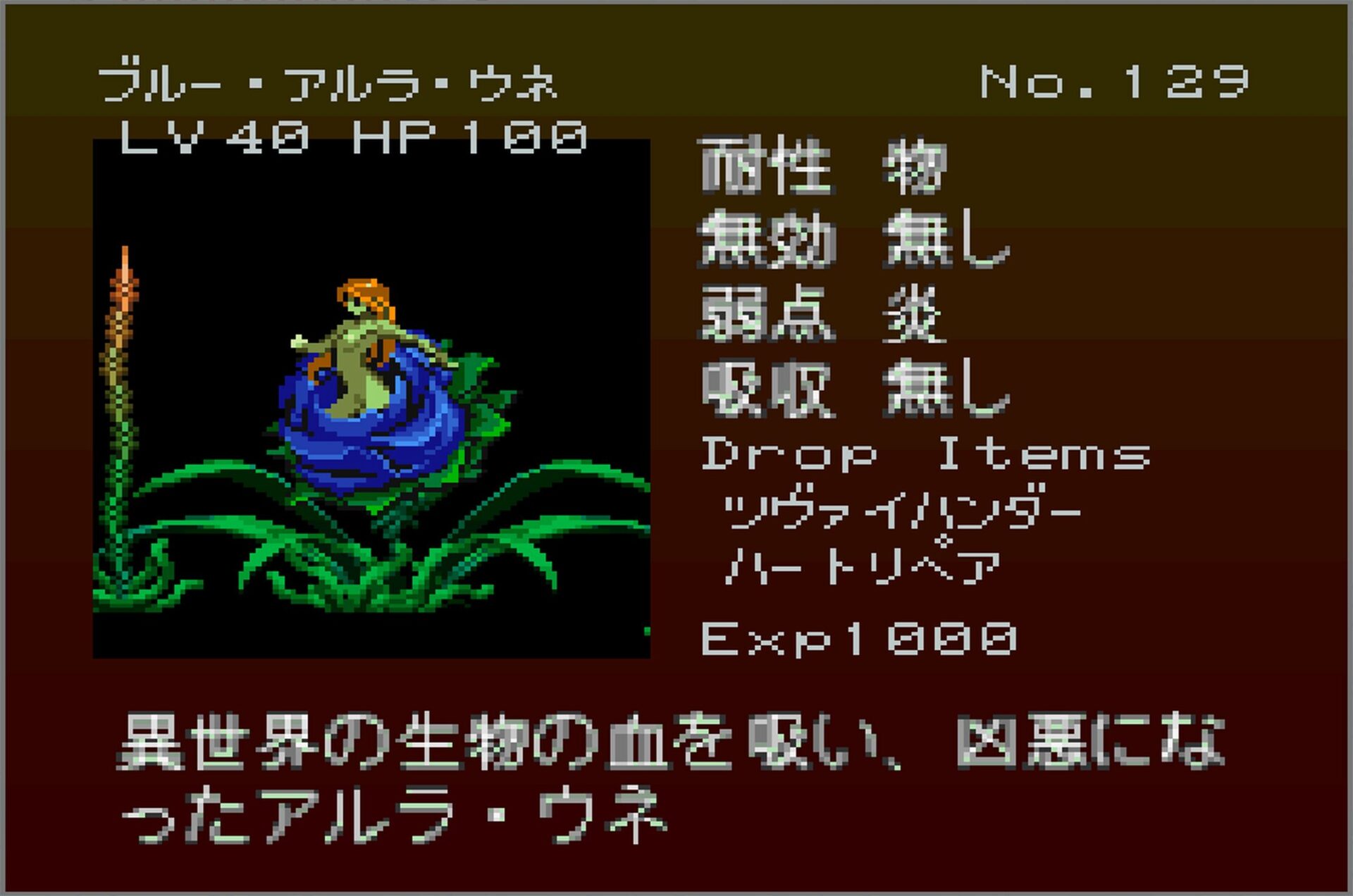 Gekka Enemy129
