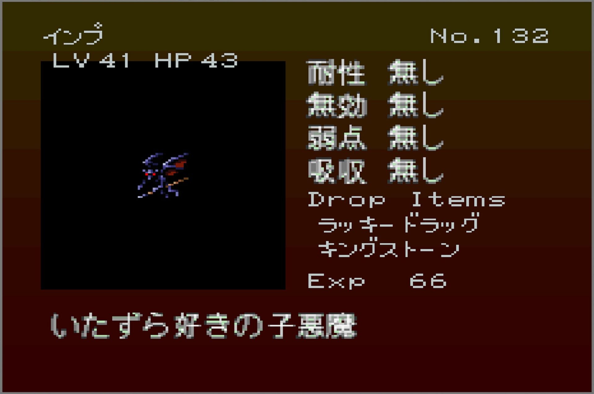 Gekka Enemy132