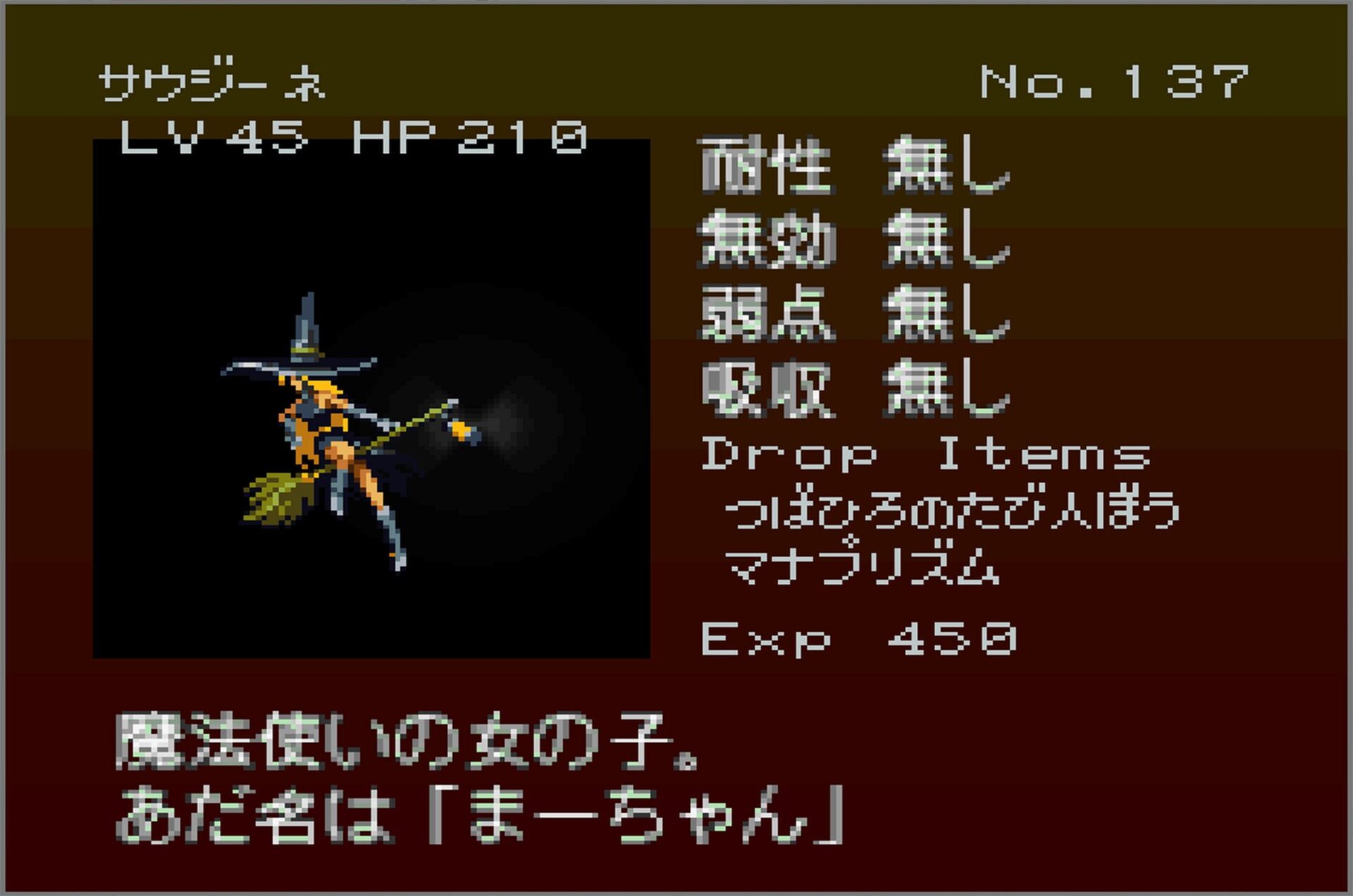 Gekka Enemy137