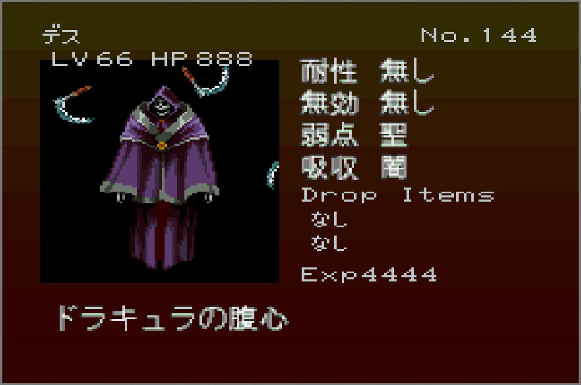 Gekka Enemy144