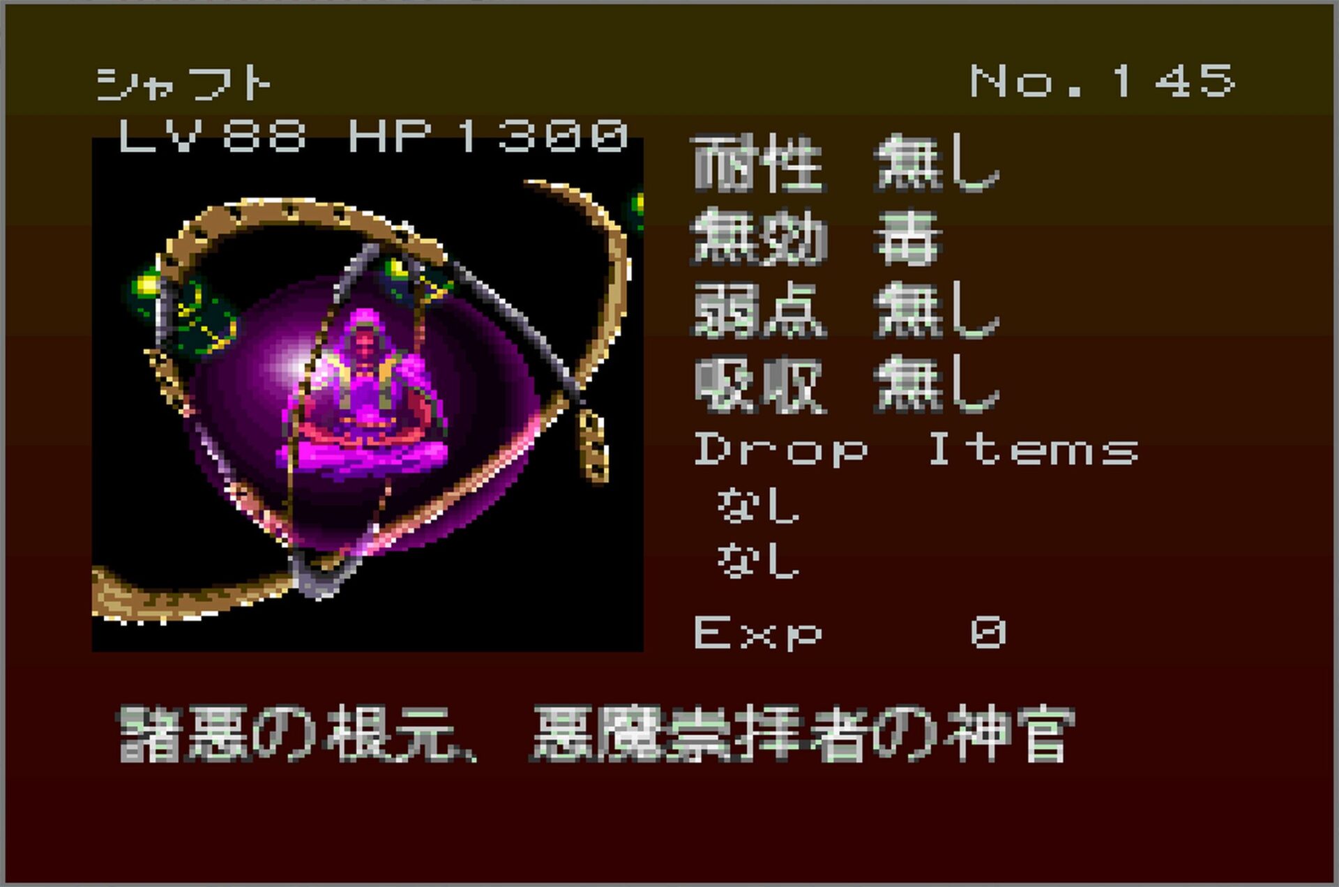 Gekka Enemy145