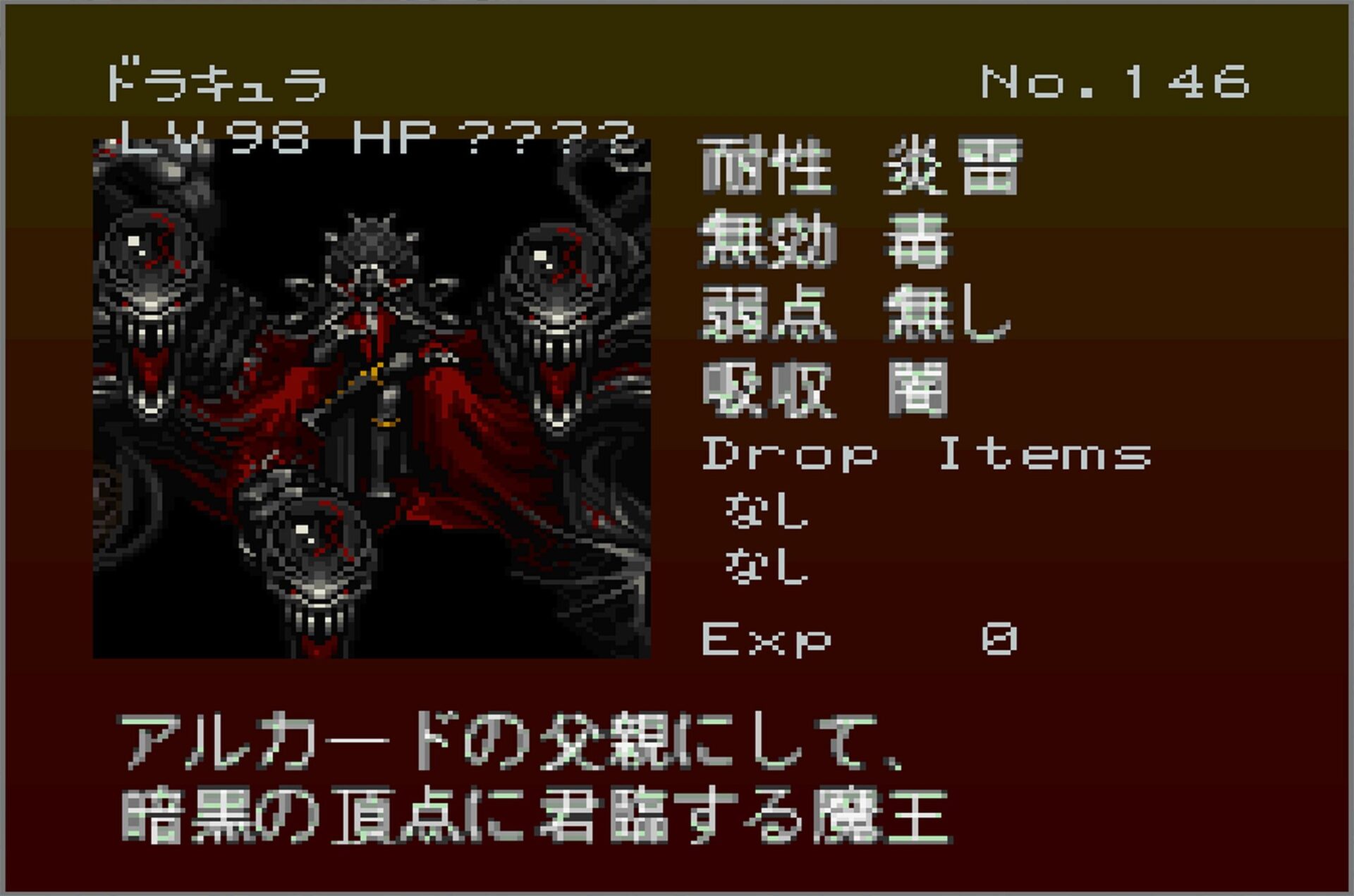 Gekka Enemy146
