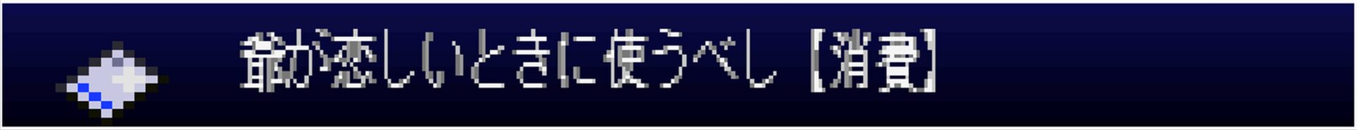 Gekka item001