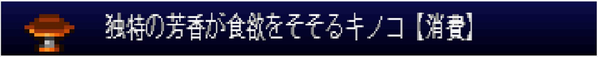 Gekka item024