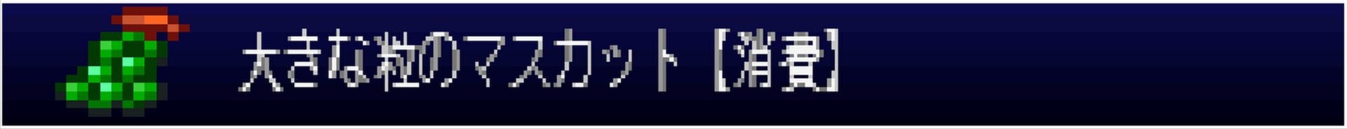 Gekka item025