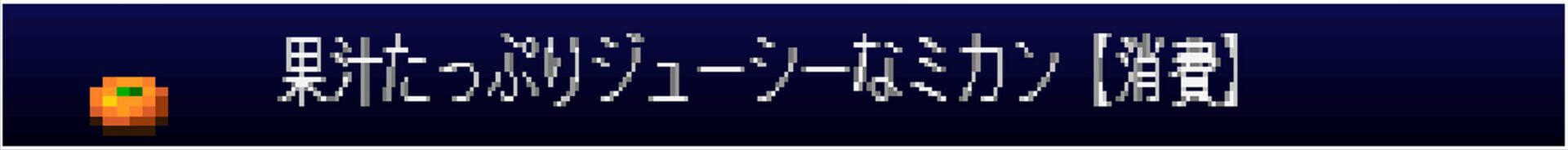 Gekka item026