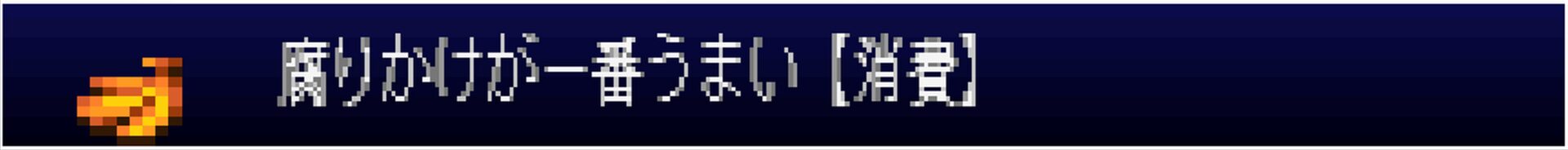 Gekka item027
