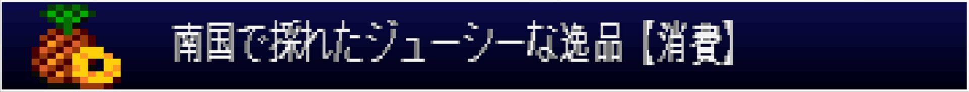 Gekka item028