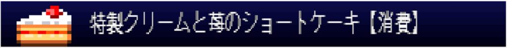 Gekka Item031