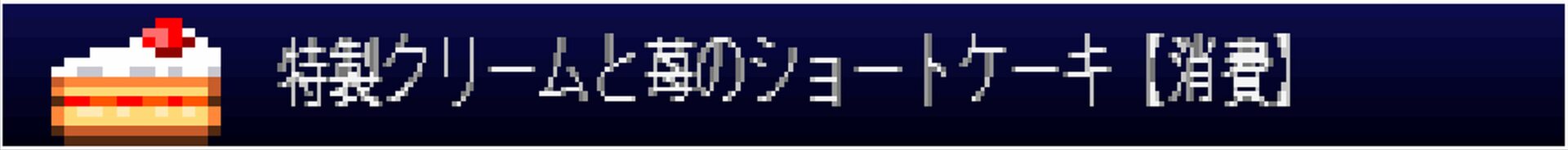 Gekka item031